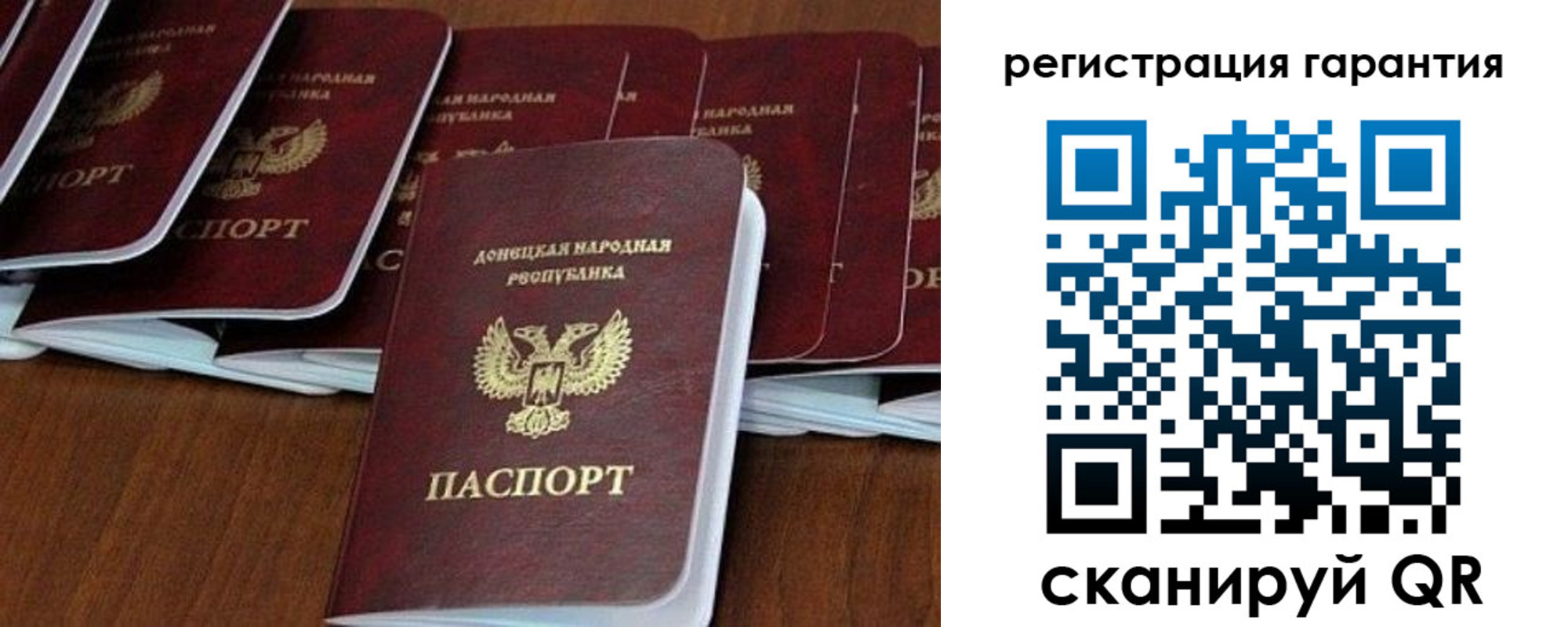 прописка в Кувандыке