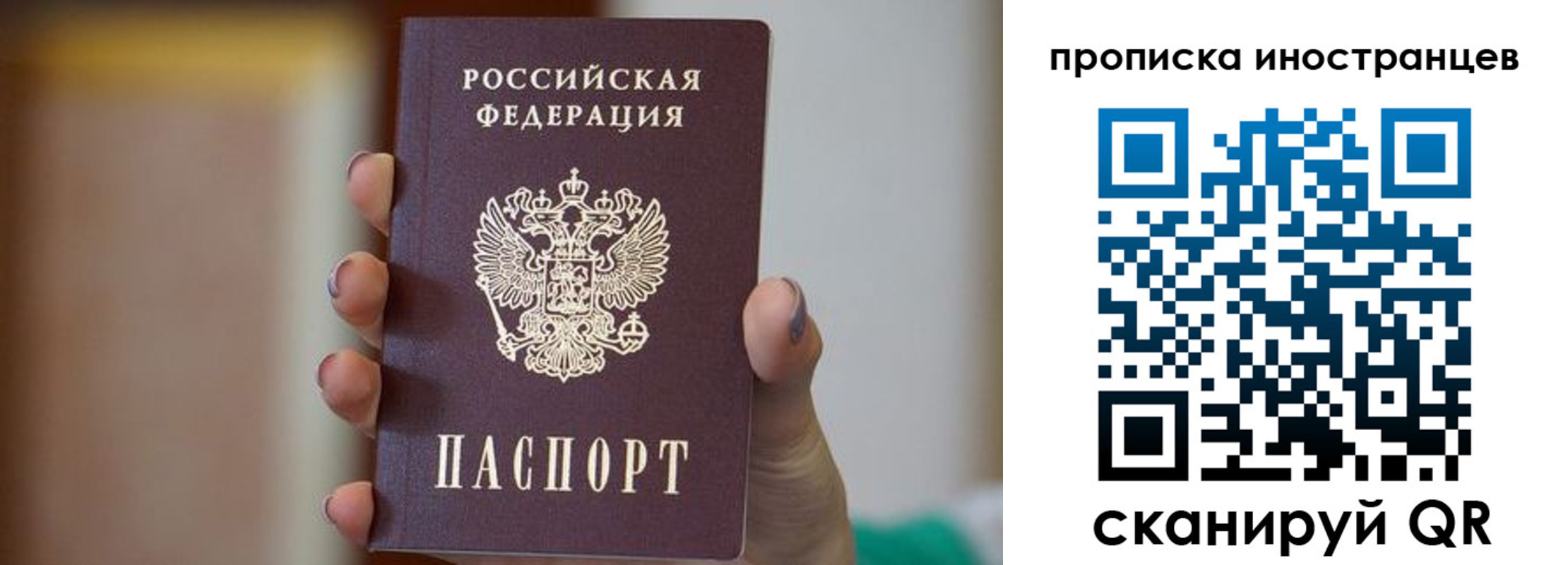 временная регистрация для школы в Кувандыке