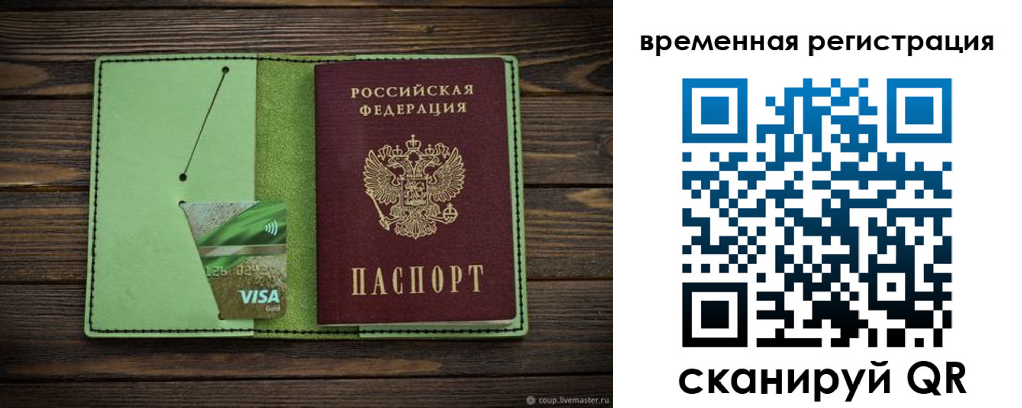 прописка поиск в Кувандыке