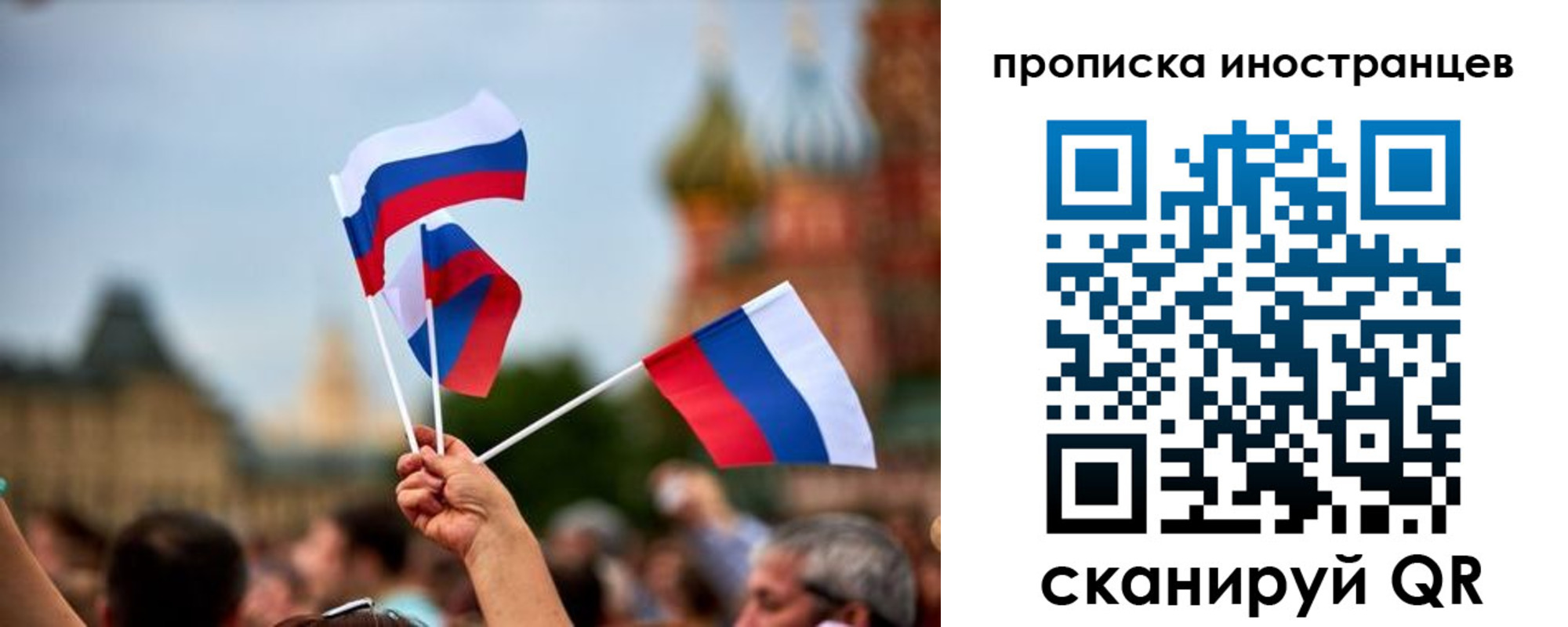 прописка законно в Кувандыке