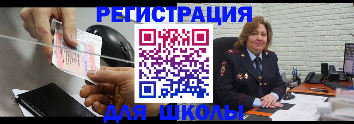 прописка для работы в Кувандыке