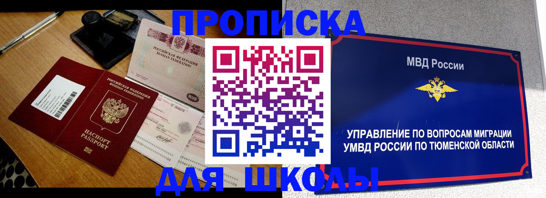 временная регистрация недорого в Кувандыке