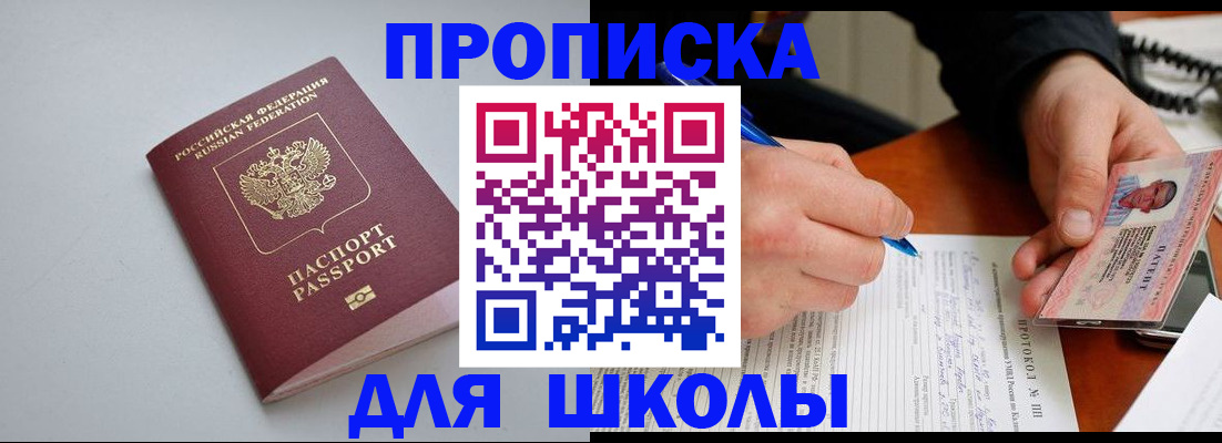 миграционный учет в Кувандыке