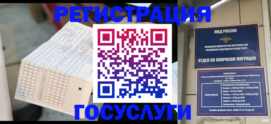 прописка гарантия в Кувандыке