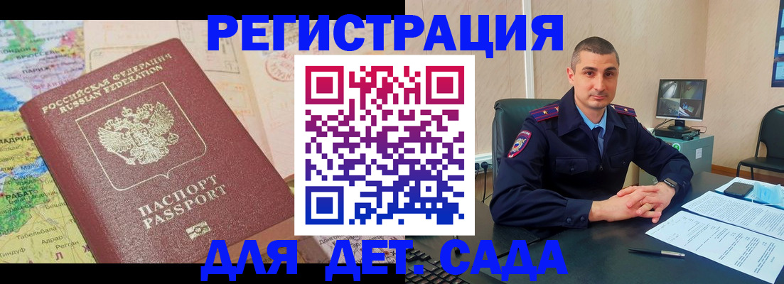 прописка для военкомата в Кувандыке