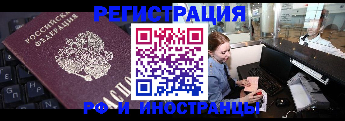 временная регистрация 2025 в Кувандыке